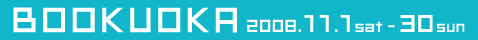 BOOKUOKA2008