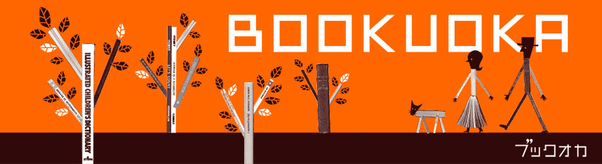 BOOKUOKA