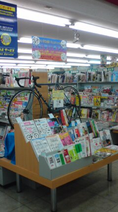 自転車に乗ろう！