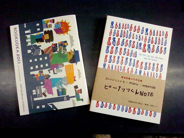 20111017-bookandnote.jpg 20111017-bookandnote.jpg