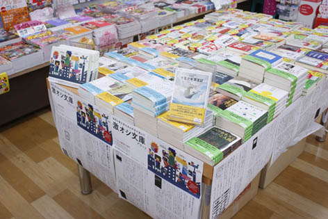 20111023-KINBUNDOU-MEINOHAMA-S.jpg