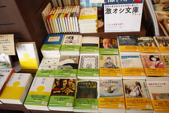 福岡の書店員が選んだ激オシ文庫フェア 福岡の書店員が選んだ激オシ文庫フェア