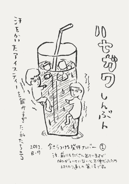 書店フリペの世界展