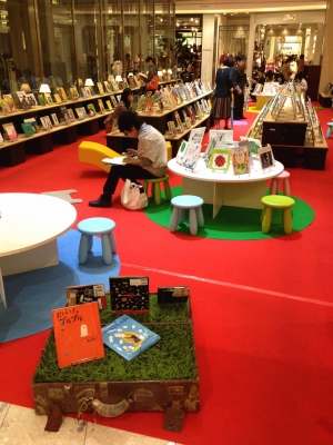 絵本カーニバル