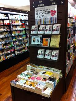 ＴＳＵＴＡＹＡ天神駅前福岡ビル店