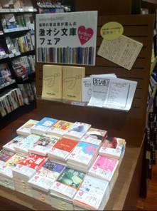 ＴＳＵＴＡＹＡ福岡天神