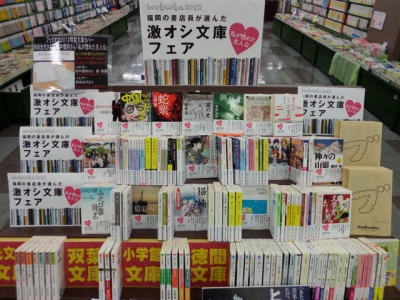 BOOKSあんとく三潴店