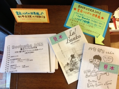 ブックスキューブリックけやき通り店 ブックスキューブリックけやき通り店