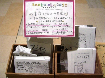 リブロ福岡天神店 リブロ福岡天神店