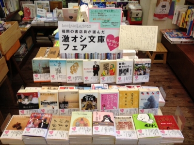 ブックスキューブリックけやき通り店