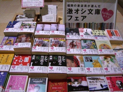 リブロ福岡天神店