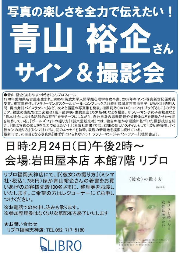 20130215-AOYAMA-KIKAKUSHO.jpg 20130215-AOYAMA-KIKAKUSHO.jpg