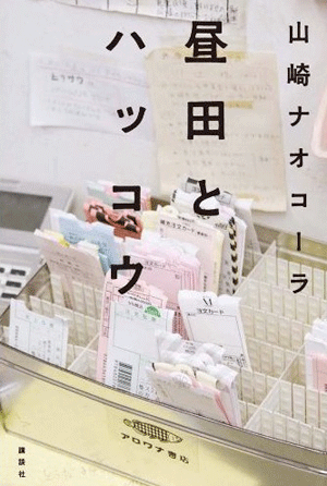 20131005-book-naocola.png 20131005-book-naocola.png