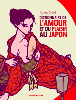 アニエス・ジアール氏