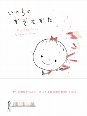 オスカーとバオバブの木が出会うとき・・・