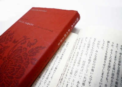「切りとれ、あの祈る手を」