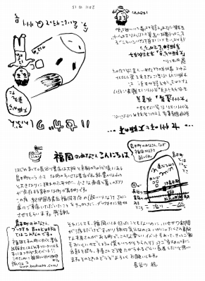 書店フリペ 書店フリペ