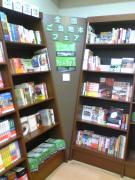 ジュンク堂書店