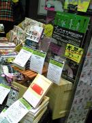 ヴィレッジヴァンンガード大名店