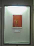 エスクァイアの表紙展