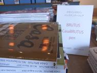 デザインマガジンバックナンバーフェア