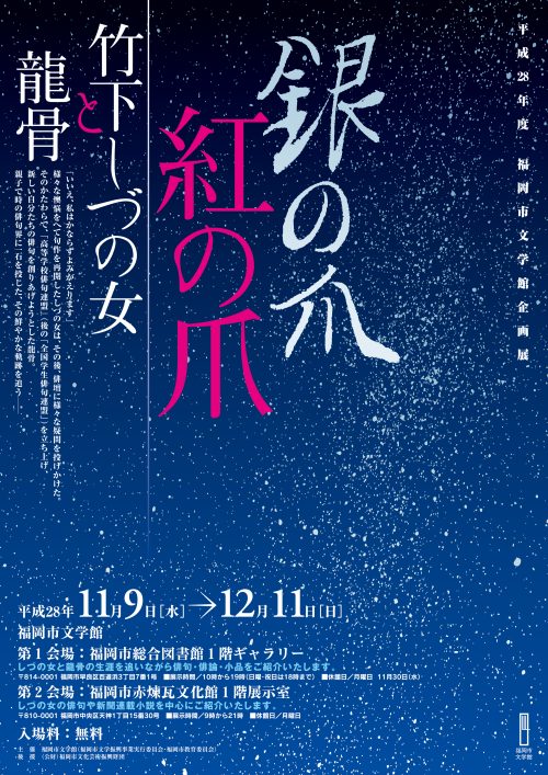 %e5%b9%b3%e6%88%9028%e5%b9%b4%e5%ba%a6%e4%bc%81%e7%94%bb%e5%b1%95%e9%8a%80%e3%81%ae%e7%88%aa%e7%b4%85%e3%81%ae%e7%88%aa%e3%83%81%e3%83%a9%e3%82%b7