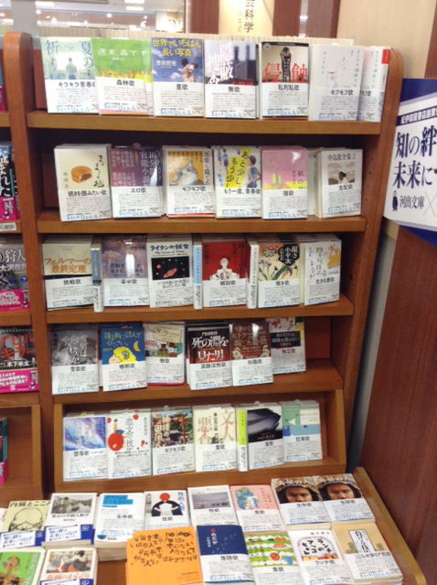 kinokuniyahonten-2017